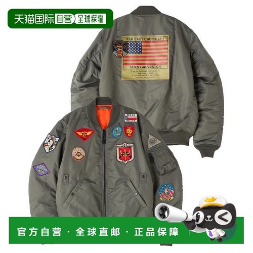 1h可退 日本直邮官方授权 AVIREX 《&DEPOT限定》MA-1 FAR EAST C