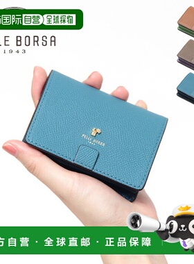 日本直邮PELLE BORSA 零钱包盒式女士法国小 商品 pelleborsa 330