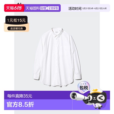 日潮跑腿UNIQLO优衣库 宽衬衫/纽扣衬衫 00 WHITE MEN XS新款