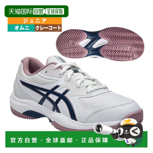 日本直邮ASICS 亚瑟士 GEL-GAME GS CLAY OC 青少年网球鞋 红土场