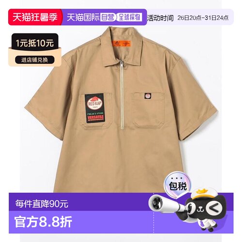 1h可退 日本直邮RED KAP 男装 宽松半袖工装衬衫 1007311600004