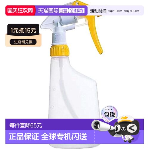 【日本直邮】Yamazaki山崎产业喷雾瓶 C356-000X-MB-Y 黄色 正品