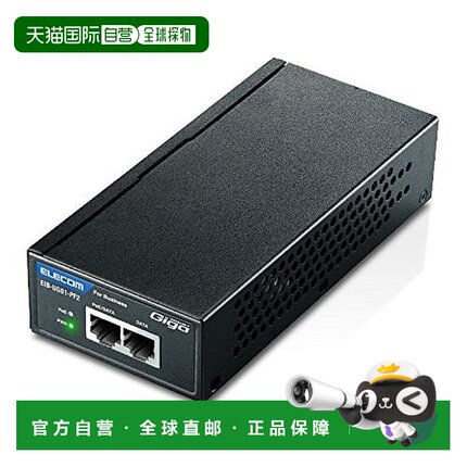 【日本直邮】宜丽客 PoE 网络设备交换机 支持千兆位 3 EIB-UG01-