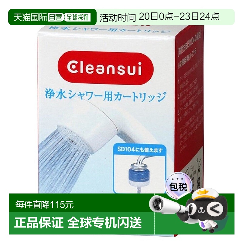 【日本直邮】Mitsubishi三菱滤水器爱丽思欧雅玛净水器替换滤芯2