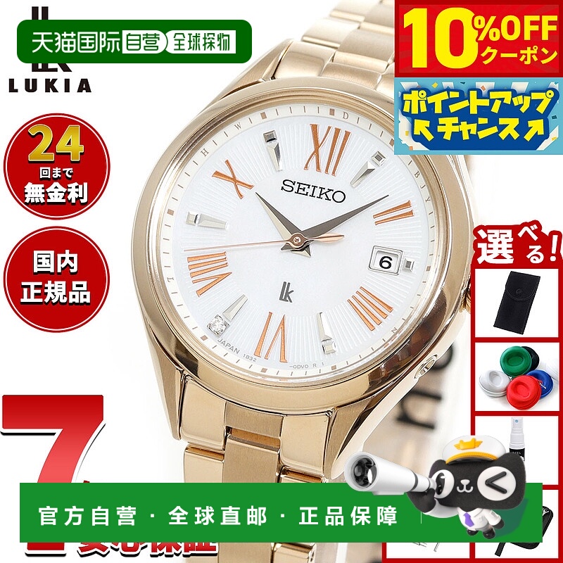 日本直邮精工 Lukia 女士 Grow 太阳能电波腕表 SSQW098