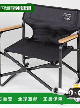 日本直邮Captain Stag CS Black Label 低座导演椅 Mini UC-1674