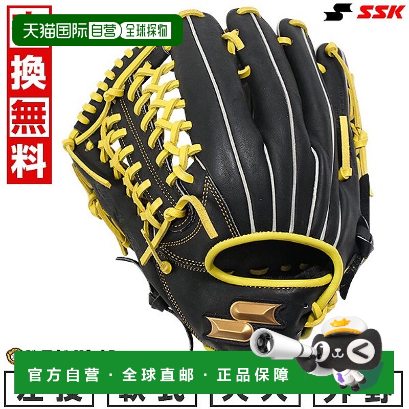 日本直邮SSK Windream 系列棒球手套柔软成人左手投掷外野手尺码