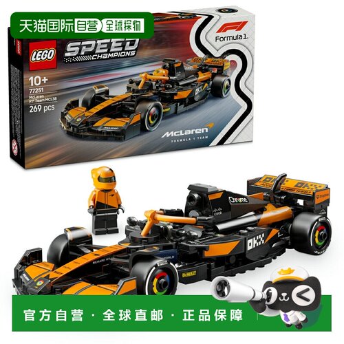 日本直邮LEGO 乐高LEGO速度冠军迈凯伦F1车队MCL38赛车77251玩具