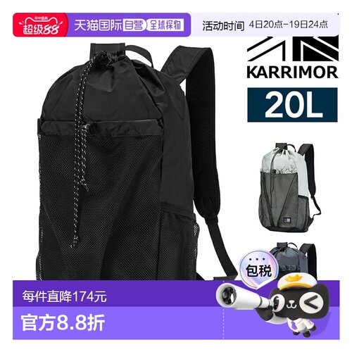 日本直邮Karrimor 背包 日用背包 20L B4 大容量 轻便 KARRIMOR