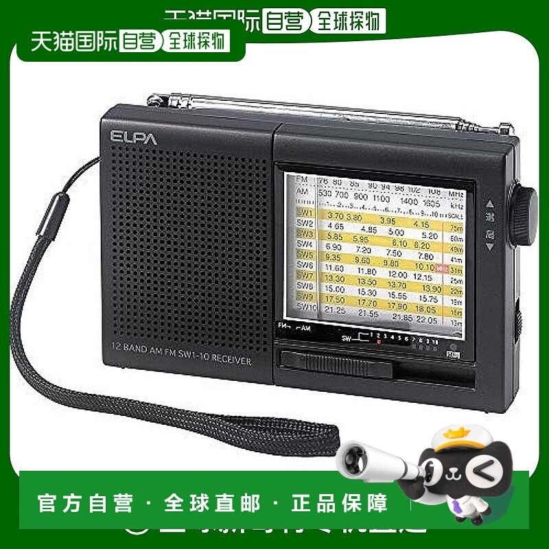【日本直邮】ELPA AM/FM短波收音机 ER-C74T 黑色 音乐迷你