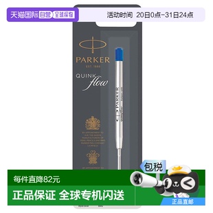 日本直邮 Parker派克Quink系列圆珠笔替换笔芯M蓝色1.0mm