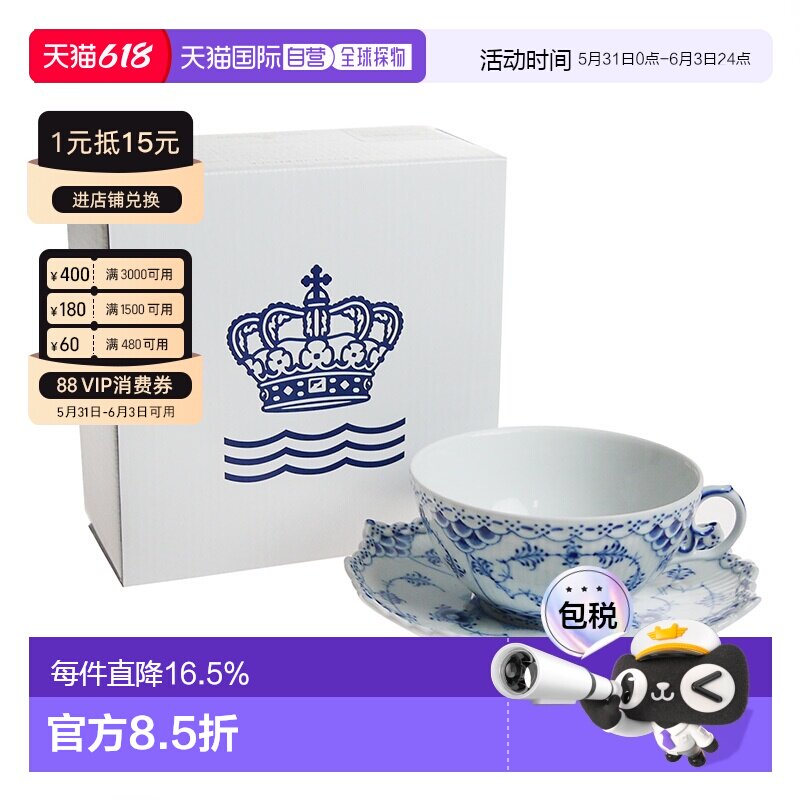日本直邮Royal Copenhagen皇家哥本哈根全蕾丝唐草茶杯精致200ml