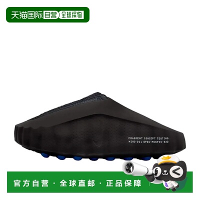 日本直邮Nike/耐克fragment design × 耐克 Mind 001 穆勒拖鞋 I