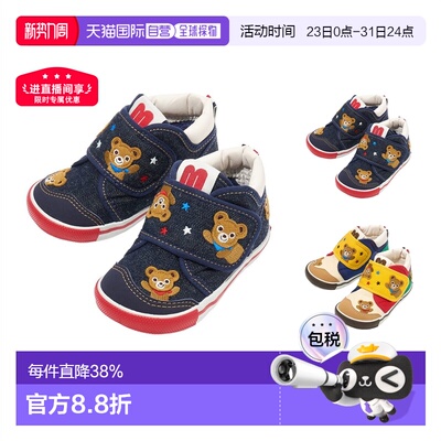 日本直邮MIKIHOUSE小熊捉迷藏鞋二段刺绣儿童学步鞋13-9316-498