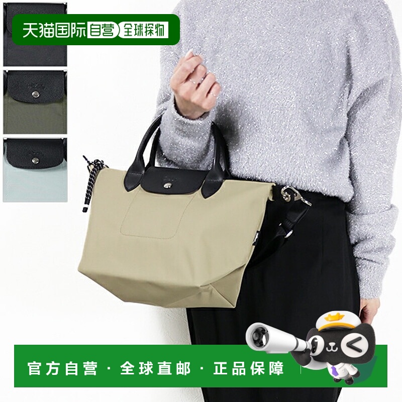 日本直邮LONGCHAMP Le Pliage Energy S 手提包L1512 HSR女士单肩