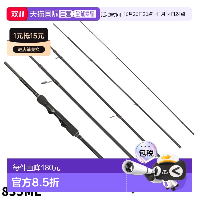 日本直邮鸡蛋杆 Falken R Sparna 移动式 835ML 鸡蛋杆