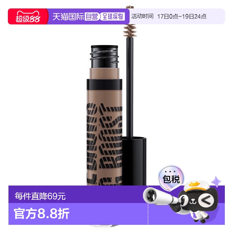 日潮跑腿Mac魅可 眉膏 Big Boost 防水防汗持色 Stylized 4.正品