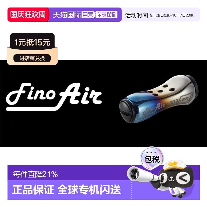 日本直邮LIVRE Finoair钛合金轻量化4.3克 改装握丸 路亚水滴轮纺图片