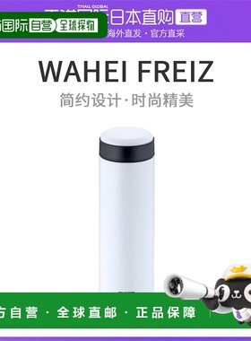 【日本直邮】Wahei freiz保温杯800ml隔热保冷双层结构白色