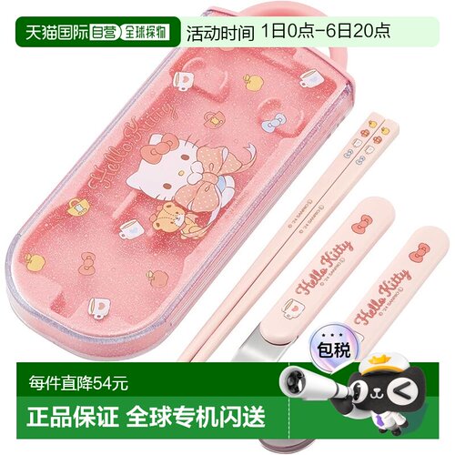 【日本直邮】斯凯达儿童三件餐具组 凯蒂猫滑盖抗菌 TACC2AG68633