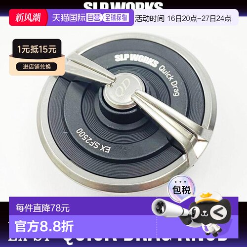 日本直邮 DaiwaSLPW EX SF 2500 快速拖拽旋钮（仅兼容 22 Exist