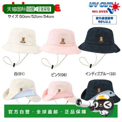 日本直邮MIKIHOUSE 小熊帽子 男童女童