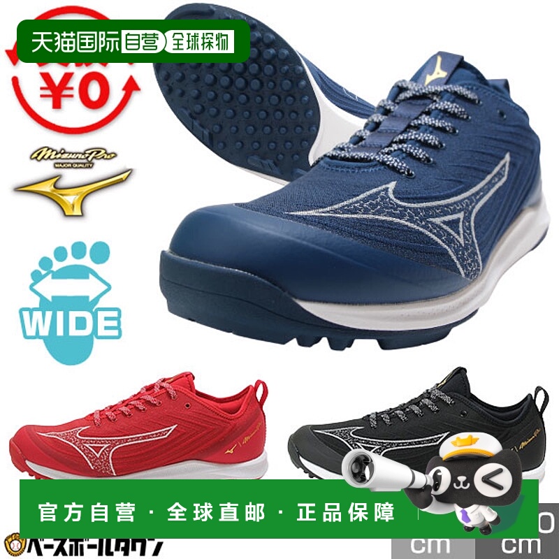 日本直邮Mizuno Pro Cushion Revolan Pro 棒球/垒球训练鞋系带缓