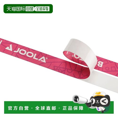 日本直邮JOOLA x Burrito 匹克球边缘保护胶带16毫米PAPMA006-010