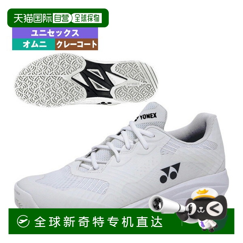 日本直邮Yonex 网球鞋 Power Cushion Sonicage Wide POWER CUSHI