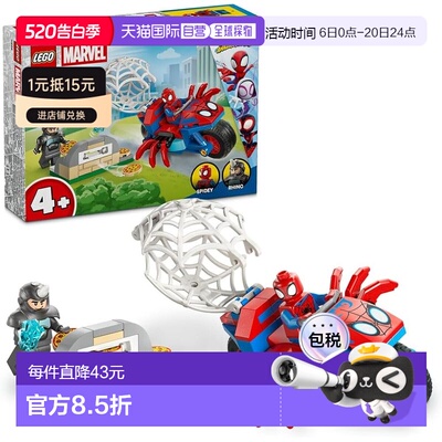 【日本直邮】LEGO 乐高 MARVEL 蜘蛛侠追犀牛摩托积木 4-6岁 1120