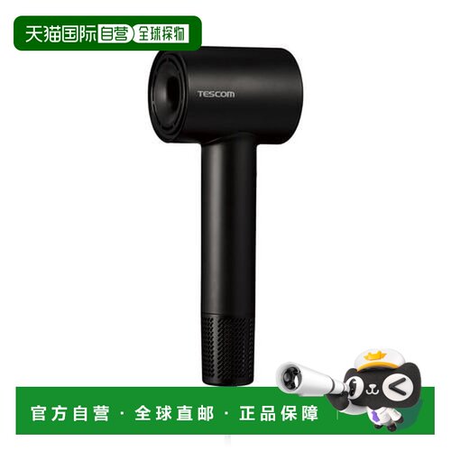 日本直邮tescom  吹风机