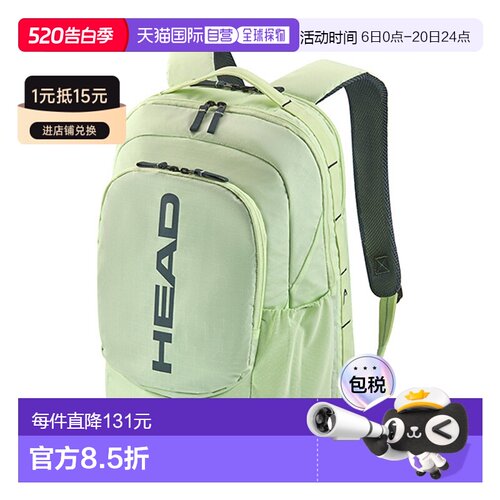 日本直邮head网球包 PRO BACKPACK 30L (260424)