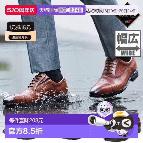 日本直邮3E 宽度 texcy luxe 男士戈尔泰斯 GORE-TEX 全天候商务