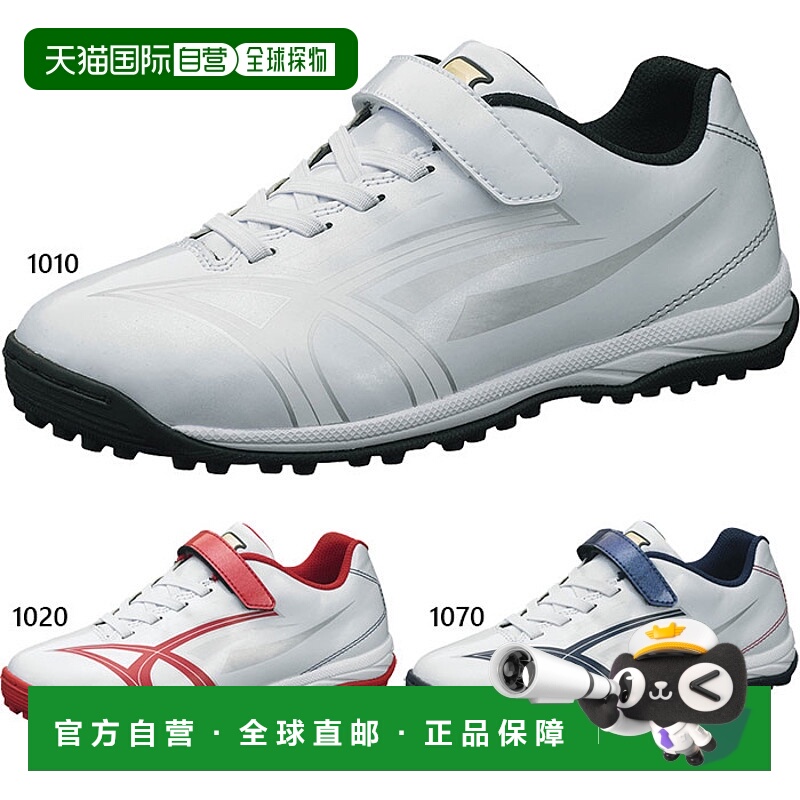 日本直邮SSK 棒球儿童 Starkey TR 棒球鞋训练鞋 Up 鞋训练鞋棒球