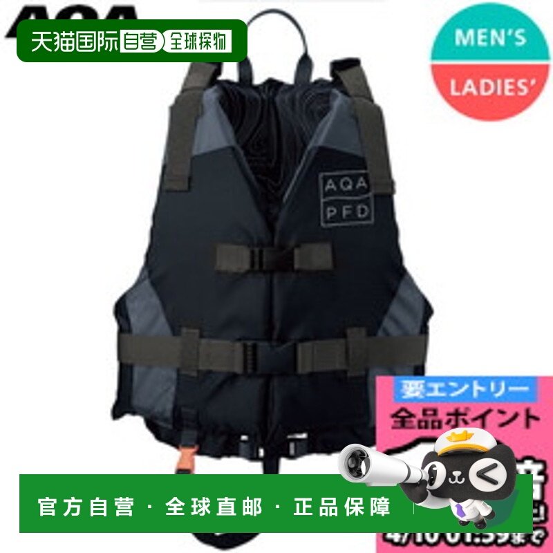 日本直邮AQA 救生衣 2 KA-9025-50 海上运动海河钓鱼男女通用男式,户外/登山/野营/旅行用品,救生衣,淘宝优惠券,粉丝福利购,淘宝优惠卷