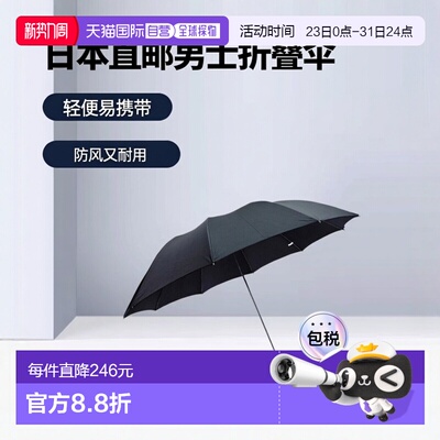 日本直邮FOX UMBRELLAS 折叠伞 男士 TEL4-BK 黑