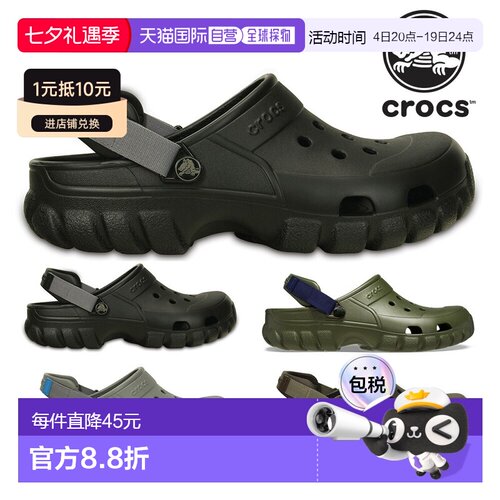 日本直邮Crocs 凉鞋 男士 女士 越野运动凉鞋 202651 Crocs Sabot