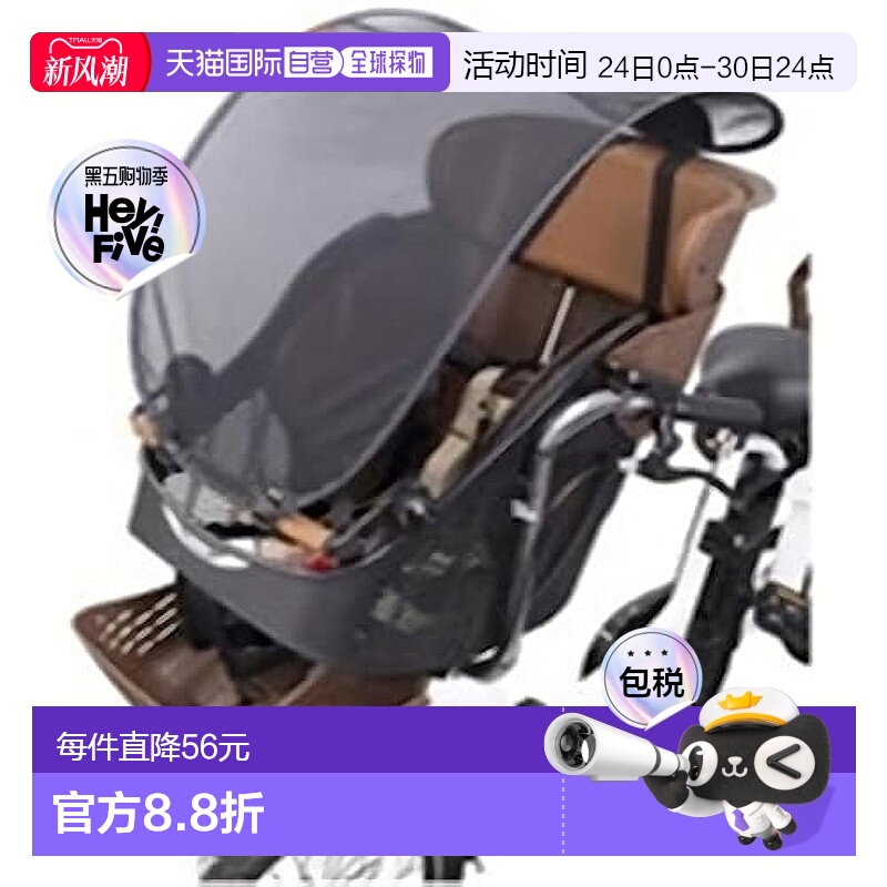 【日本直邮】OGK 前置儿童座椅用遮阳罩 UV-012F 黑色 小 自行车