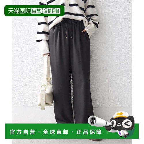 日本直邮Satin Drop Pants 深灰色 可手洗休闲裤阔腿裤