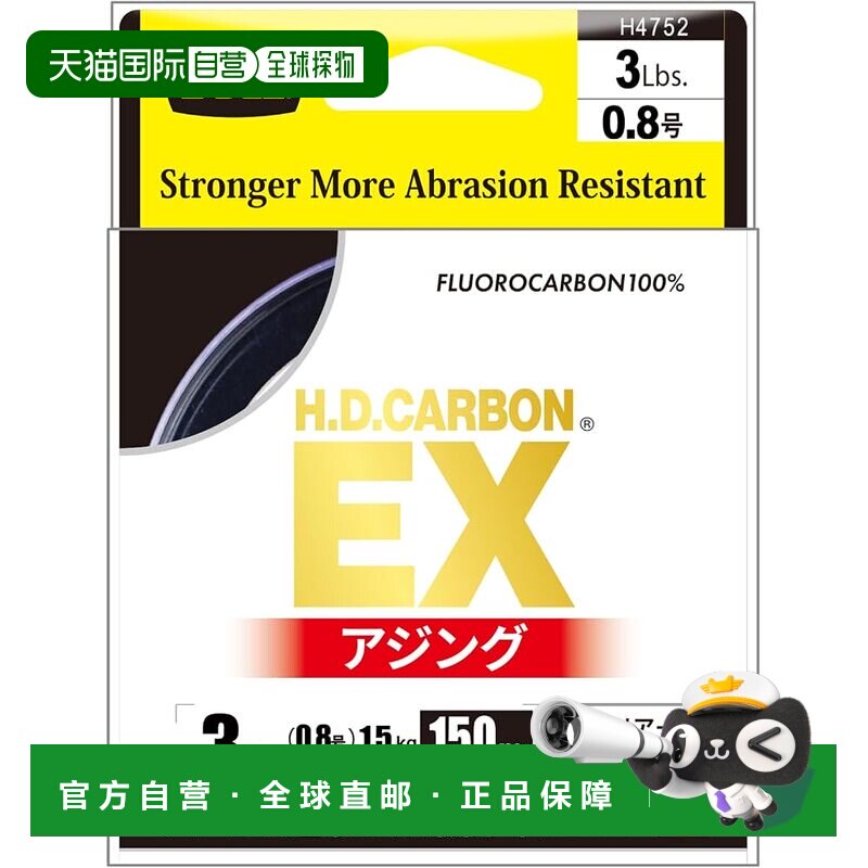 【日本直邮】DUEL HD Carbon EX Ajing 150米 3磅 氟碳透明鱼线