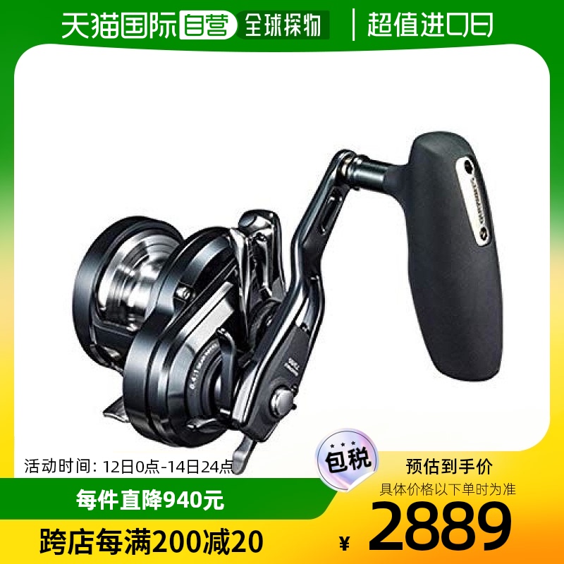 禧玛诺鱼饵卷线器双轴 Ocea Jigger F定制 1001HG左