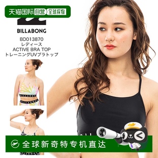 女士运动文胸上衣训练防紫外线文胸上衣BC0138 日本直邮Billabong