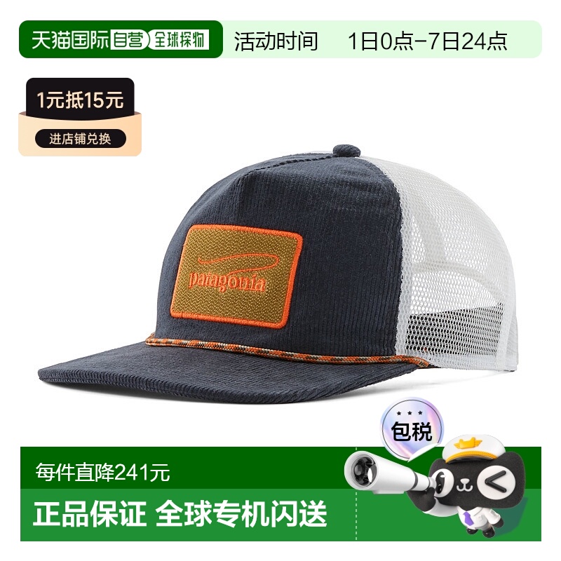 日潮跑腿patagonia巴塔哥尼亚 Fly Catcher 帽子 CLSM 33475