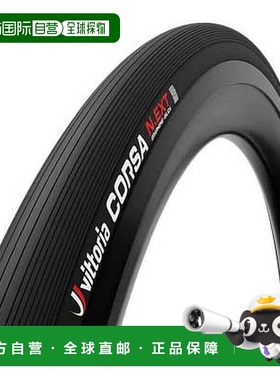 【日本直邮】Vittoria Corsa N.EXT 真空胎（兼容无钩）700x34c