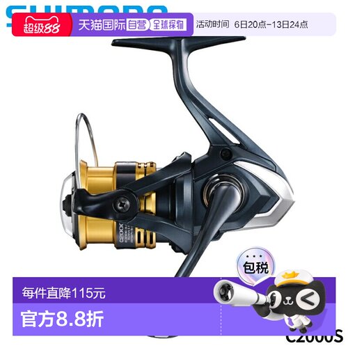 日本直邮Shimano 纺车轮 Sahara C2000S 22 年款纺车轮新款