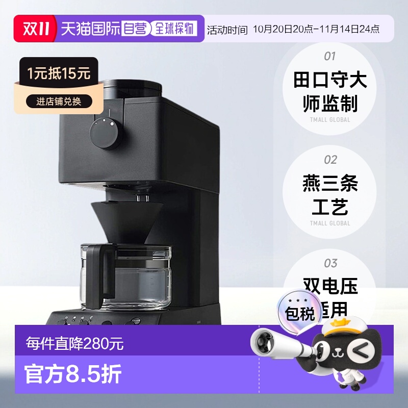 直邮日本Twinbird双鸟咖啡机黑色冲泡办公室茶水间CM-D457B