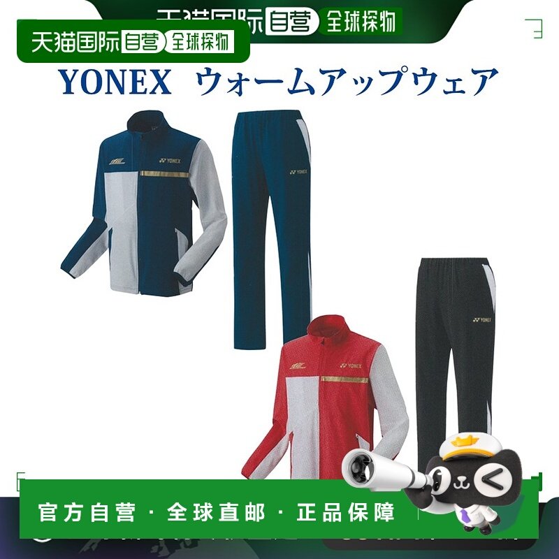 日本直邮Yonex 运动套装 男士 2020AW 羽毛球网球软式网球暖身衫