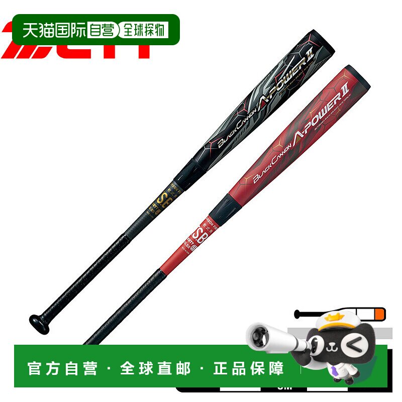 日本直邮ZETT 男女垒球玻璃钢球棒BLACKCANNON-APower BCT35484 B