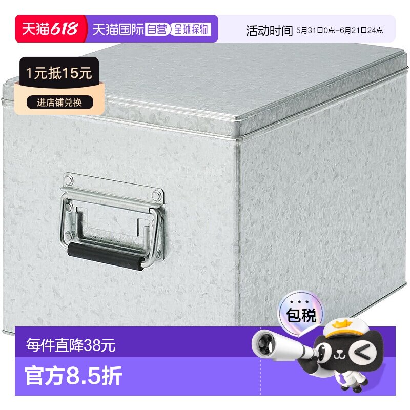 【日本直邮】MUJI 大型镀锌铁盒 高24cm 型号 KGG23A1S无印良品