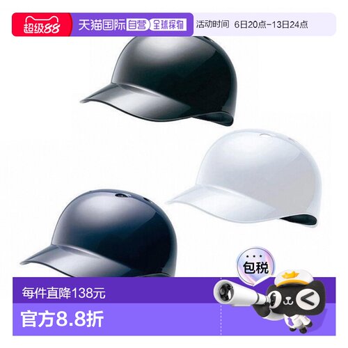 日本直邮棒球基础教练头盔 Mizuno 硬球 垒球棒球 SG 标记合格产